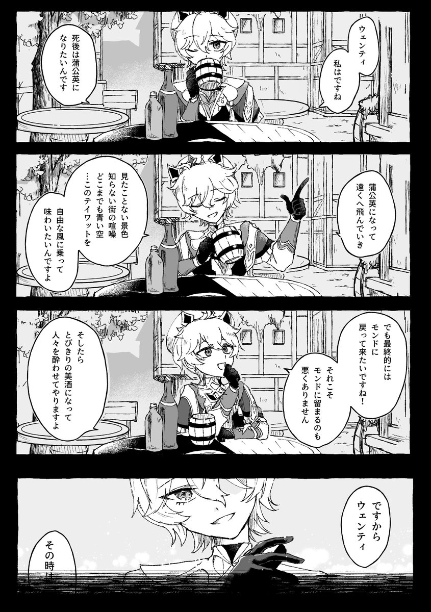 trimaHB's tweet photo. ウェンダリ ⚠️死ネタ
#venlia https://t.co/aUvYGrbIJi