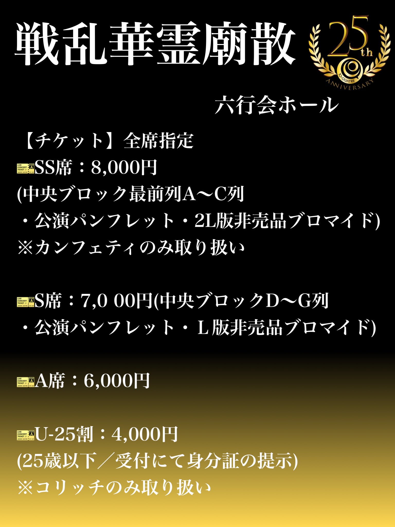 10・Quatreテンカトル on X: 