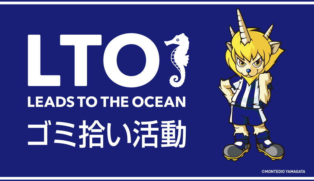 2025モンテディオ山形ウィンドブレーカー Montedio Yamagata supporters gather together for the