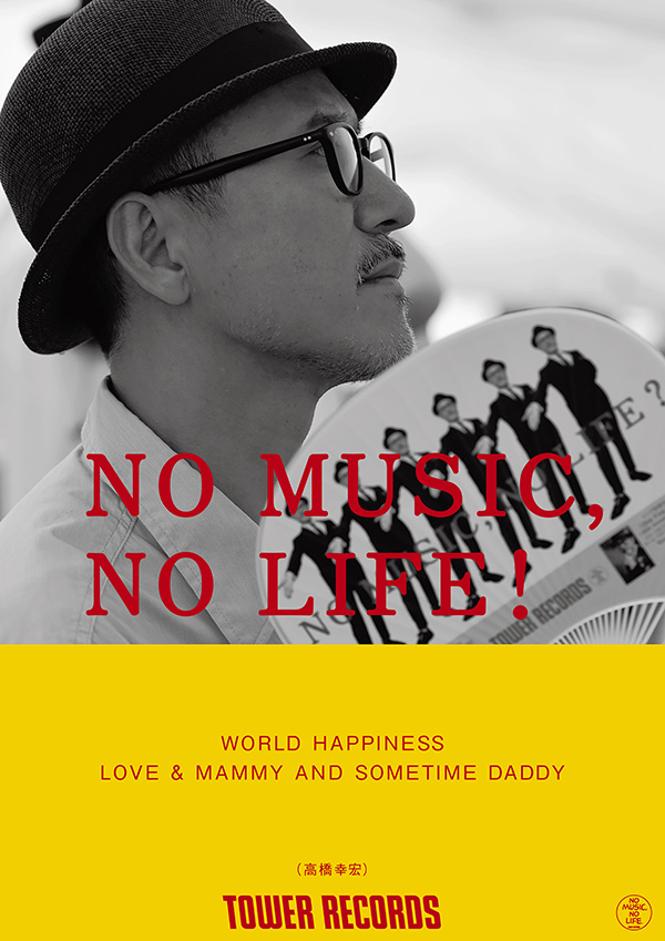 WORLD HAPPINESS 高橋幸宏 dショッピング |高橋幸宏 「WORLD HAPPINESS ［4CD+Blu-ray Disc