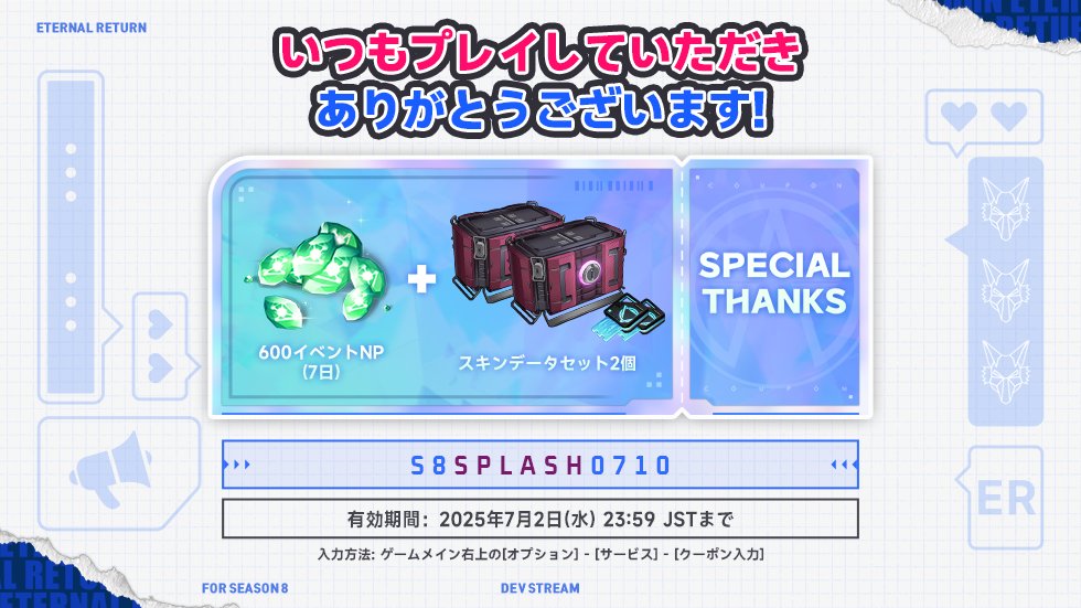 クーポンコード - Search / X