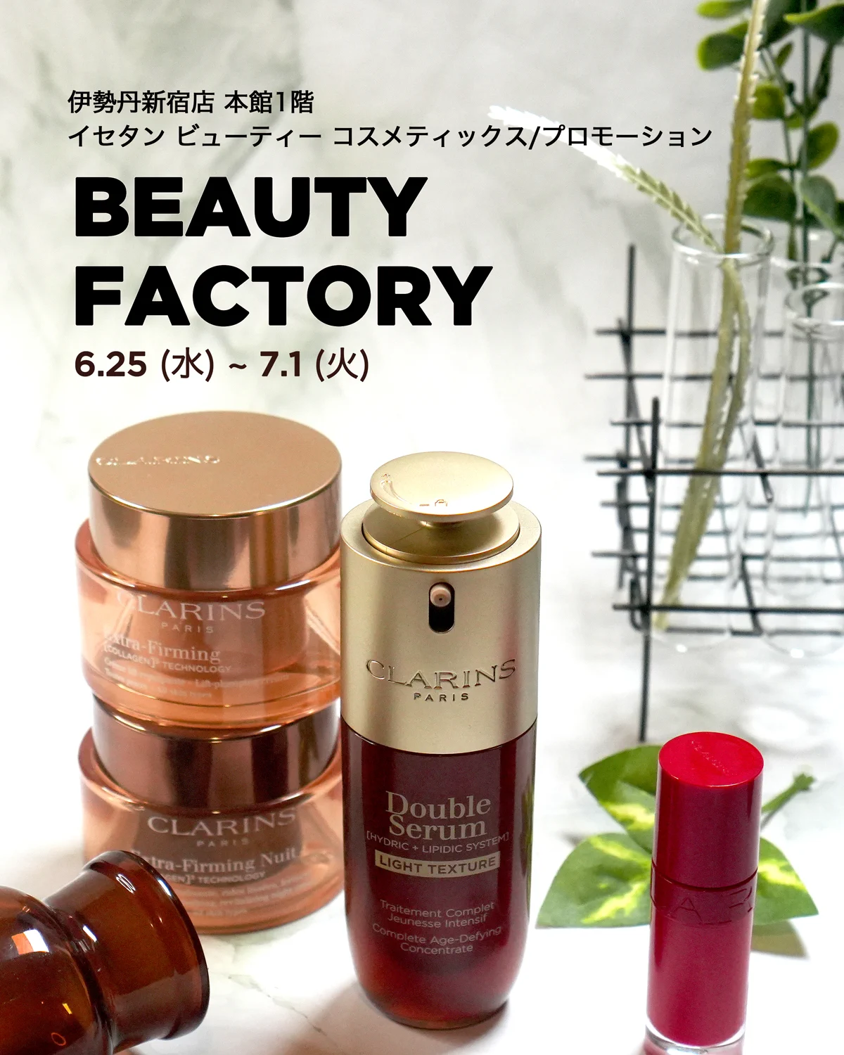 クラランス (@Clarins_JP) / X