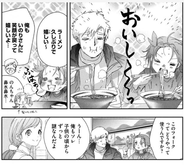 このフォークの使い方の正解が遂に! 