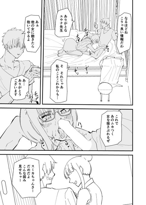 次回作
安藤先生NTR編
先行公開線画版3

新作鋭意製作中です
詳細は↓にて 