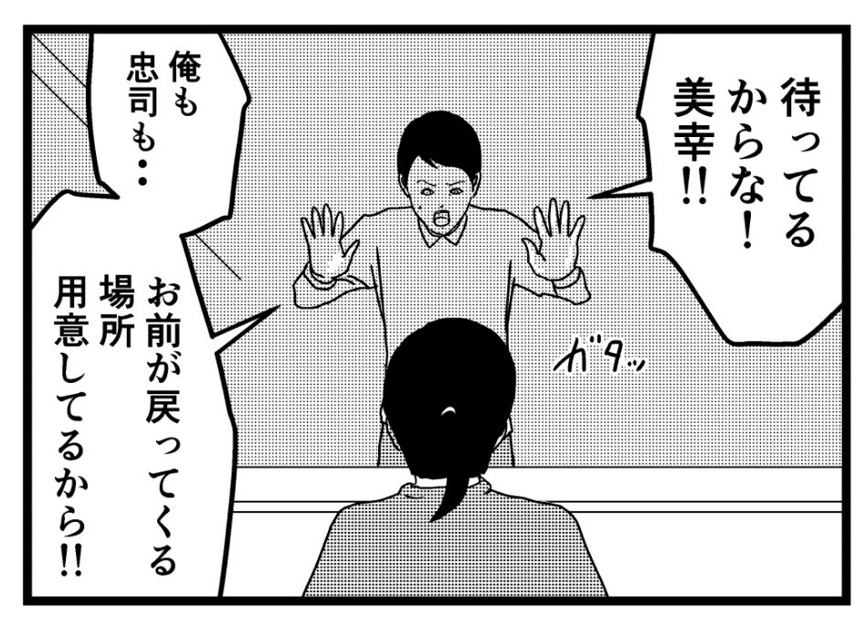 子供部屋おじさん35(0/2)
#漫画が読めるハッシュタグ 