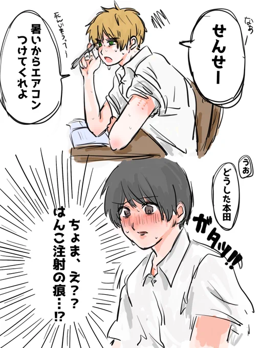 微朝菊
はんこ注射……!!!??? 