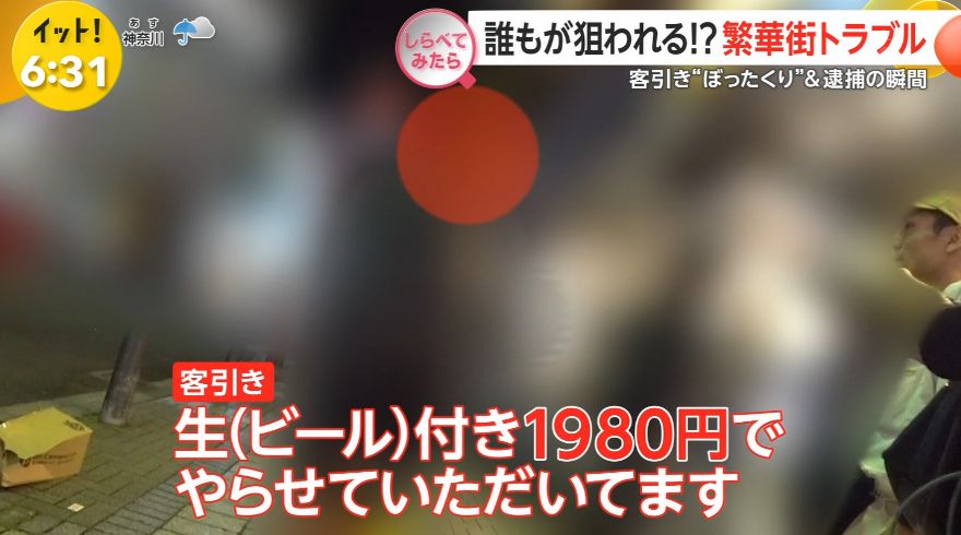 yuruhuwa_kdenpa's tweet photo. 客引き「ビール付き1980円です」

取材班「ついて行ってみよう」

↓

入店した瞬間1万1830円

こういう体を張った突撃取材すこ https://t.co/JngsfhEwIs