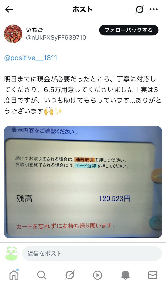 positive__1811's tweet photo. 最新実績です。 https://t.co/cWoE1yk38P