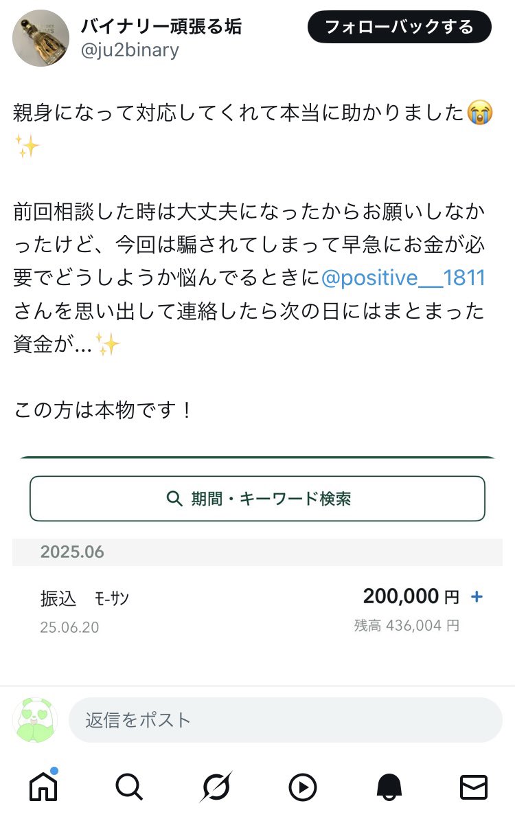 positive__1811's tweet photo. 最新実績です。 https://t.co/cWoE1yk38P