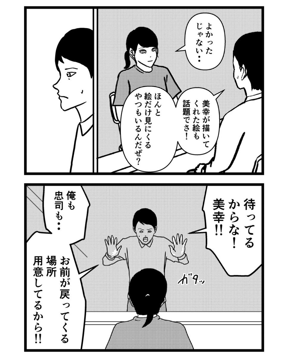 子供部屋おじさん35(1/2) 