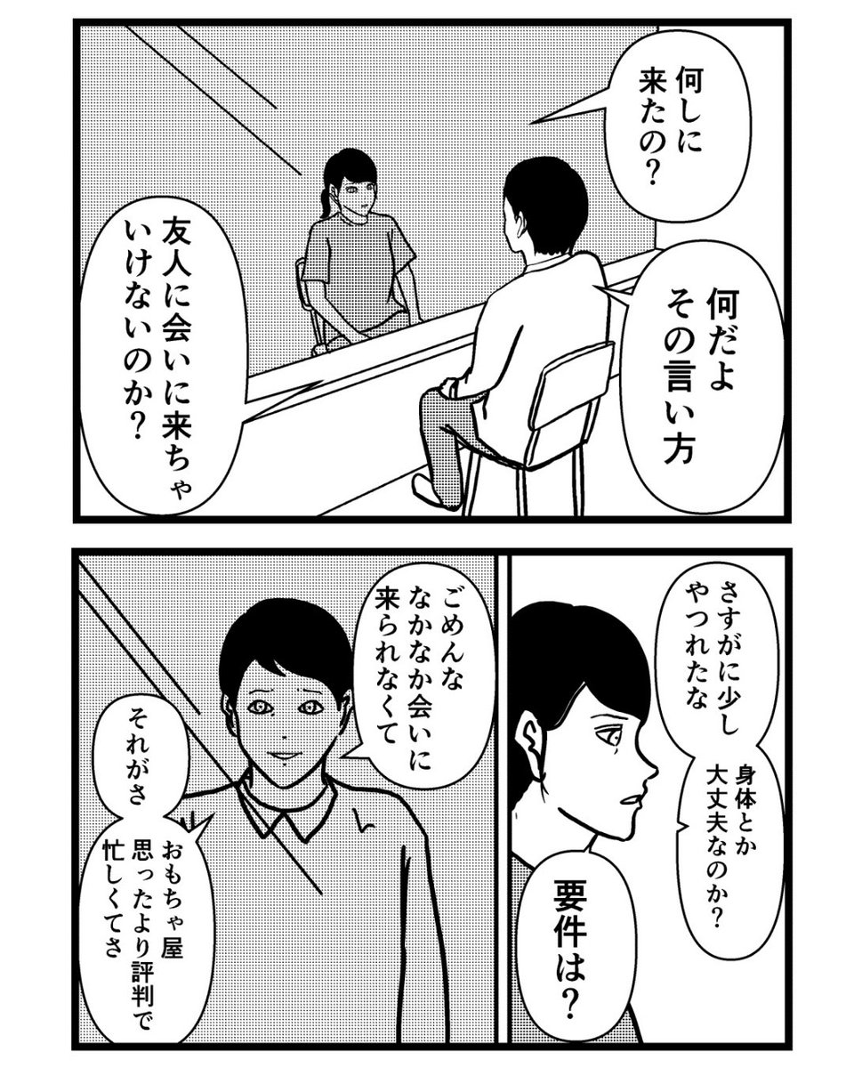 子供部屋おじさん35(1/2) 
