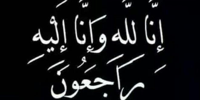Asma_f09's tweet photo. إنا لله وإنا إليه راجعون

انتقلت إلى رحمة الله شقيقتي الصغرى "هيا"
بعد انتكاسة مفاجئة في حالتها
بعد سنة من العلاج الكيماوي المكثف

دعواتكم لها بالرحمة والمغفرة
ولوالديّ ولنا بالصبر والرضا والثبات
والحمدلله على كل حال https://t.co/4IRKlO1NFG