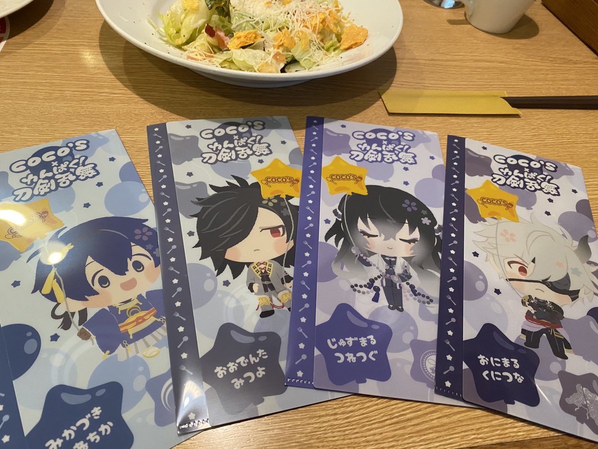 こんのすけもほしかったけど被らなかったのでうれしい
ココスおいしいしコラボうれしいなあ