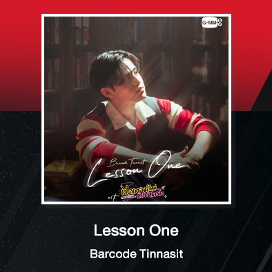 pravallikaudd5's tweet image. Currently obsessed with this song and his voice ❤️🫠@BarcodeTin
🔗:youtu.be/nnEkoi77ImE?si…
#barcodetin #gmmtv
#LessonOne