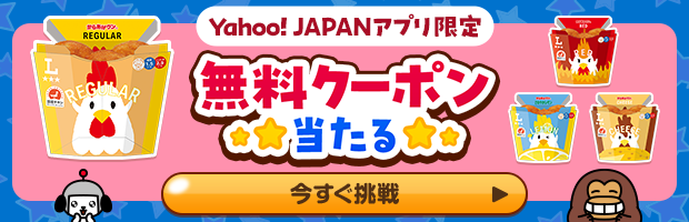 YahooSearchJP's tweet image. ✨景品が当たる！ #毎日ボーナスくじ をYahoo! JAPANアプリで開催中🎯
6/24〜6/30の期間「夏の新作ドラマをチェックしよう」というミッションを実施中🌴✨
Yahoo!検索が提供する、夏のドラマ一覧をチェックしてミッションをクリアしよう！
👇今すぐ参加！📱
yahoo.jp/UfJRWU

#ポイ活