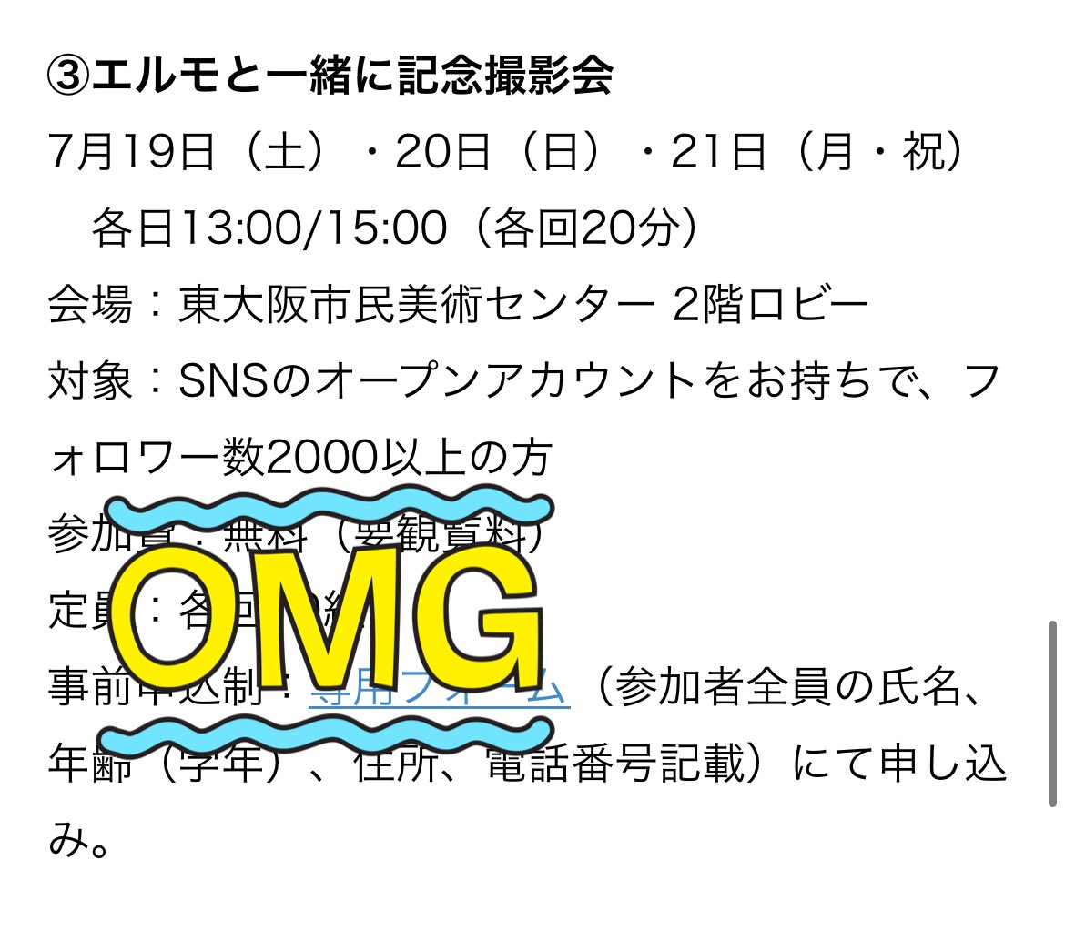 これめちゃ行きたいのにフォロワー2000人いないと参加出来んイベントある！🤦🤦🤦🤦🤦🤦

あと１ヶ月でフォロワー400人ほど増えることって可能？？？🤷🤷🤷🤷🤷🤷