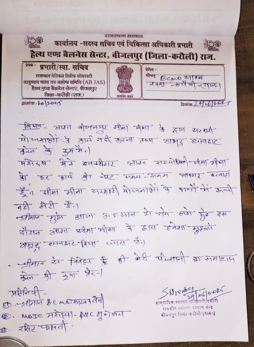 ARCCCG's tweet photo. 📍 माननीय्📍 @GajendraKhimsar @BhajanlalBjp जी
कुछ लोगो द्वारा राजकीय कार्य में बार-बार बाधा पहुंचाई जा रही है। #सामुदायिक_स्वास्थ्य_अधिकारी (CHO)  को जान से मारने की धमकियाँ भी दी जा रही हैं। कृपया @DmKarauli या संबंधित प्रशासन @nhm_rajasthan @RajCMO सुरक्षा सुनिश्चित करें। https://t.co/pW4CC1R3rI