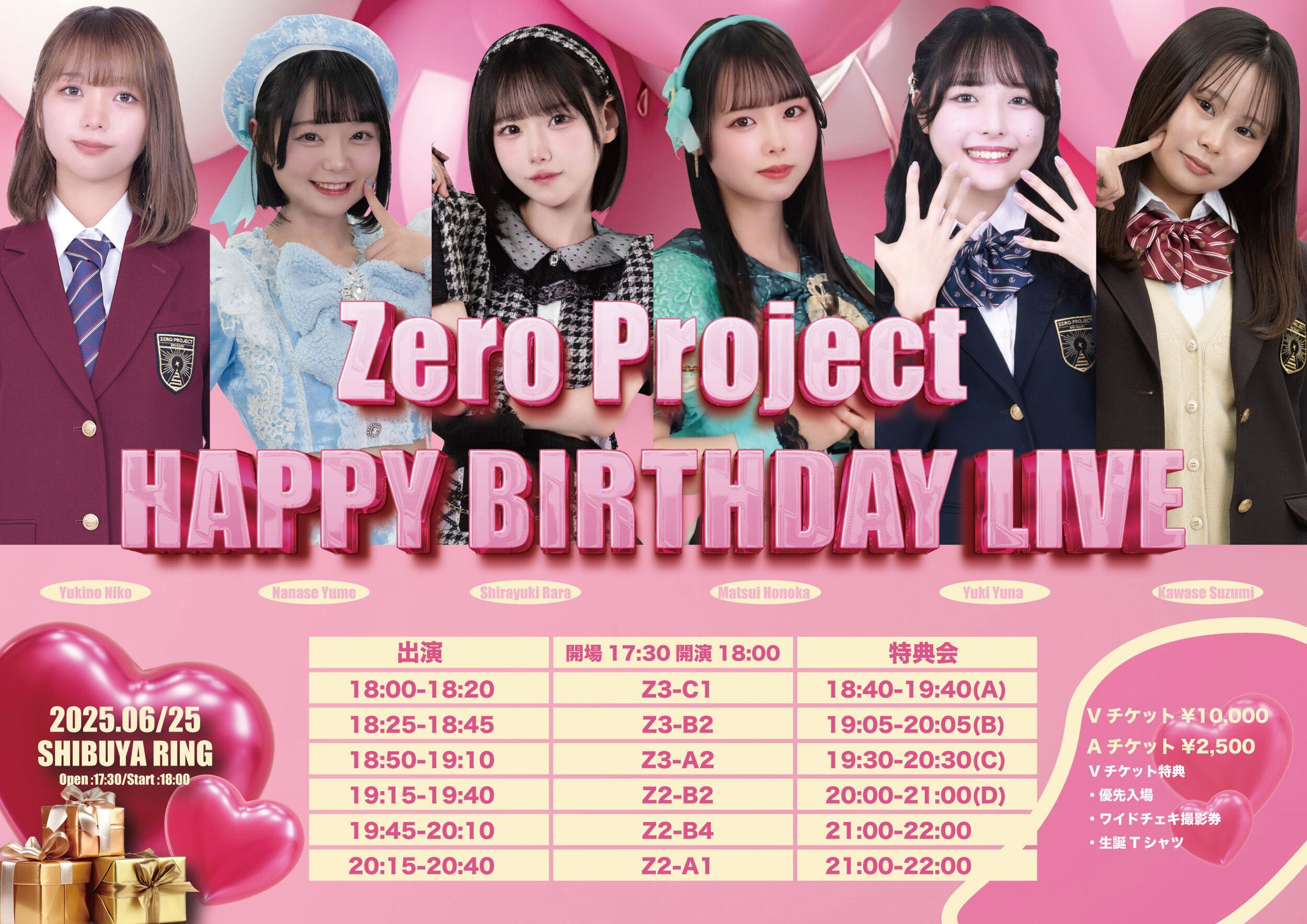 白雪らら【Zero Project】Z2-A1 on X: 