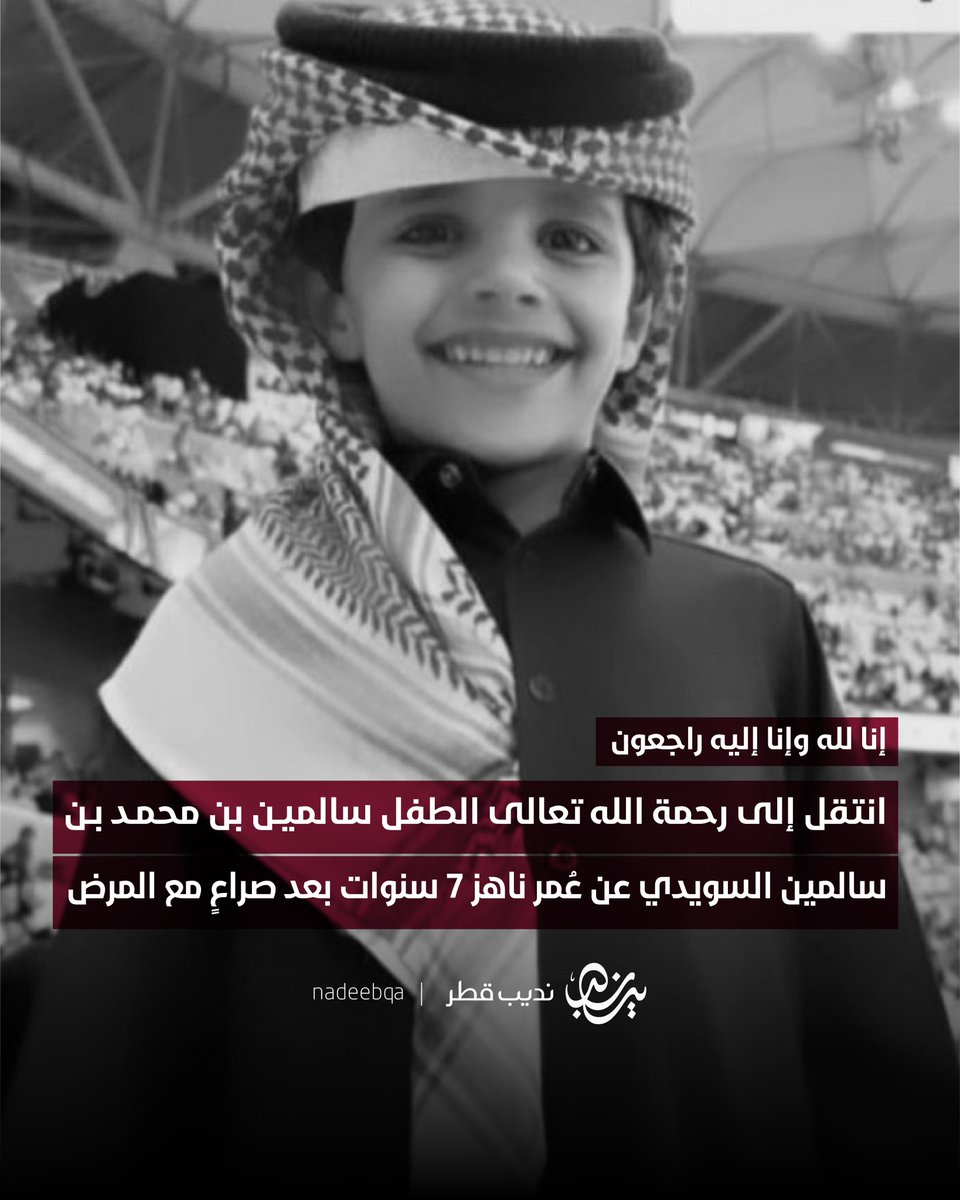 نديب قطر tweet media