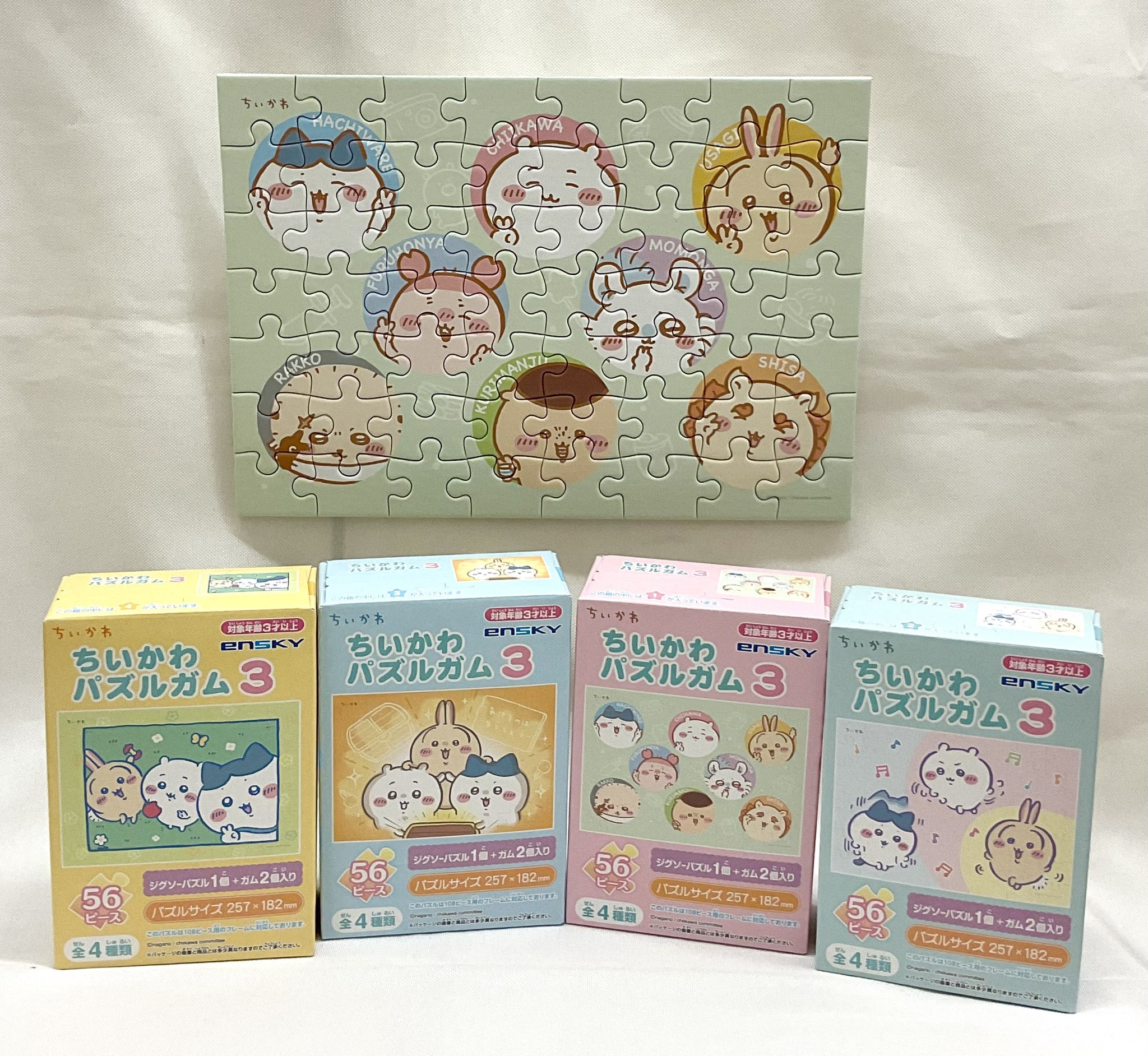 ちい様☆3商品おまとめ ちいかわらんど【公式】 on X: 