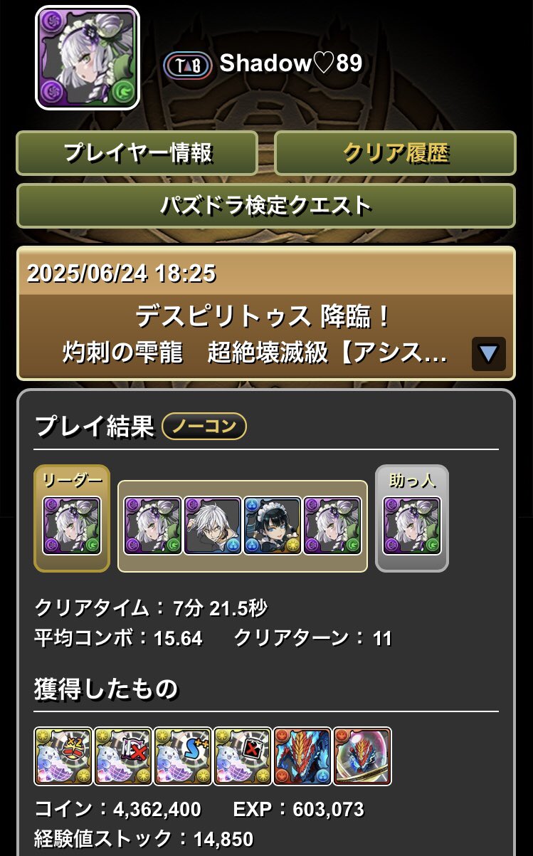 pad_sexy パズル＆ドラゴンズ公式 on X: 