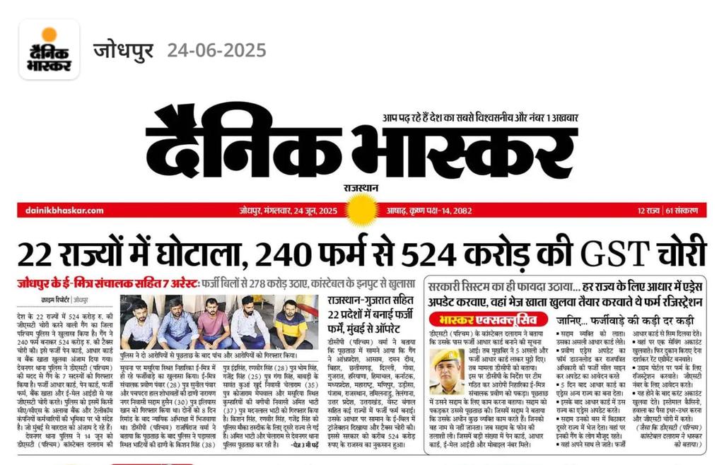 Rajarshi_IPS's tweet photo. One of the biggest actions against Economic Offences and Cyber Crime by Jodhpur West Police, unearthing a fraud of Rs.524 crores.
@PoliceRajasthan @RajCMO @CPJodhpur https://t.co/nR1A7WNRPG