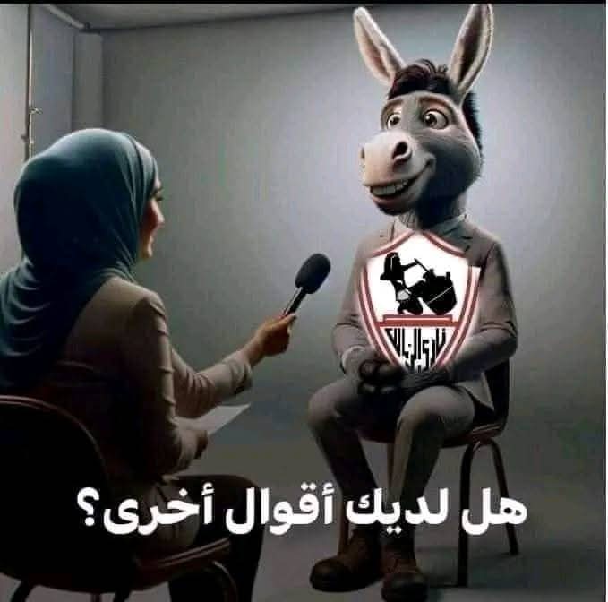 الواد ده اللي كان بيقارن بيلينجهام ب زيدان وحاجه ف منتهي الضحك 

ابو ام السوشيال ميديا اللي خلت كل اللي ليه لازمه ومالوش بقا يكتب أراء ويهبد وجهات نظر مالهاش قيمه