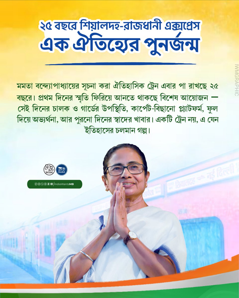 India Wants Mamata Di (@indiawantsmb) on Twitter photo Itās more than just a train ā itās a journey through time.
25 years ago, the Sealdah Rajdhani Express began its journey with <a href="/MamataOfficial/">Mamata Banerjee</a> as the then Railway Minister. Now,as it turns 25, the memories are coming back to life.From red carpets at the doors to flowers for each Itās more than just a train ā itās a journey through time.
25 years ago, the Sealdah Rajdhani Express began its journey with <a href="/MamataOfficial/">Mamata Banerjee</a> as the then Railway Minister. Now,as it turns 25, the memories are coming back to life.From red carpets at the doors to flowers for each