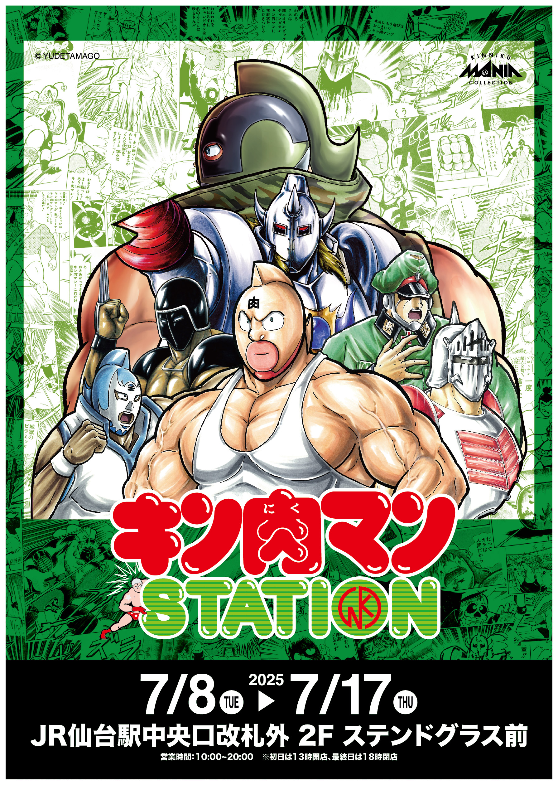 キン肉マン キン肉マン 完璧超人始祖編 Blu-ray BOX | TVアニメ『キン肉マン
