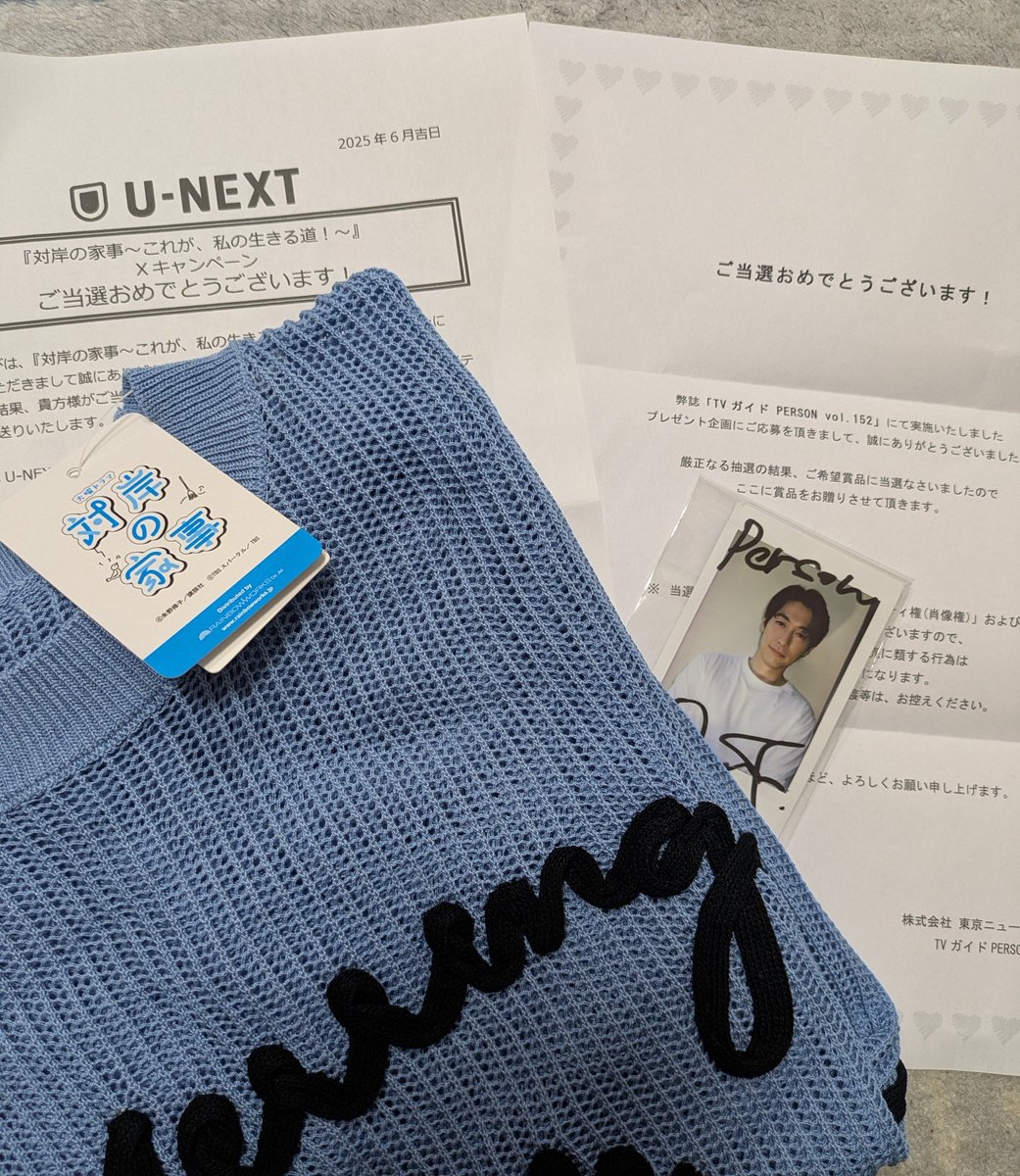 JunichiShishio's tweet image. なんと！ディーンさんのサインが初めて当たった〜😭💕。対岸の家事のコラボアイテムも😆💕💕💕。ありがとうございます🙇。
#DEANFUJIOKA
#対岸の家事