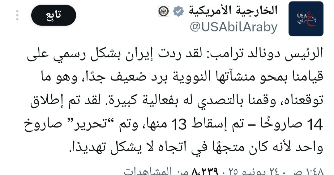ترمب .. يفضح النظام الإيراني

#ترمب