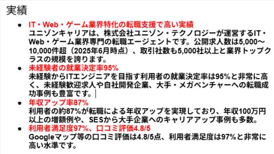 kenta_tanaka80's tweet photo. ユニゾンキャリアは、IT・Web・ゲーム業界に特化し、未経験から経験者まで幅広く対応する転職エージェントです。 
✅無料相談実施中！#PR
https://t.co/3Ab5lNVN3q https://t.co/BdzoKEJ2b4