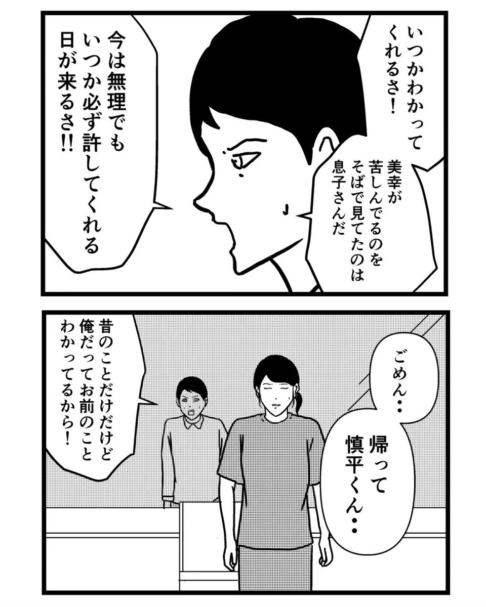 子供部屋おじさん35(2/2) 