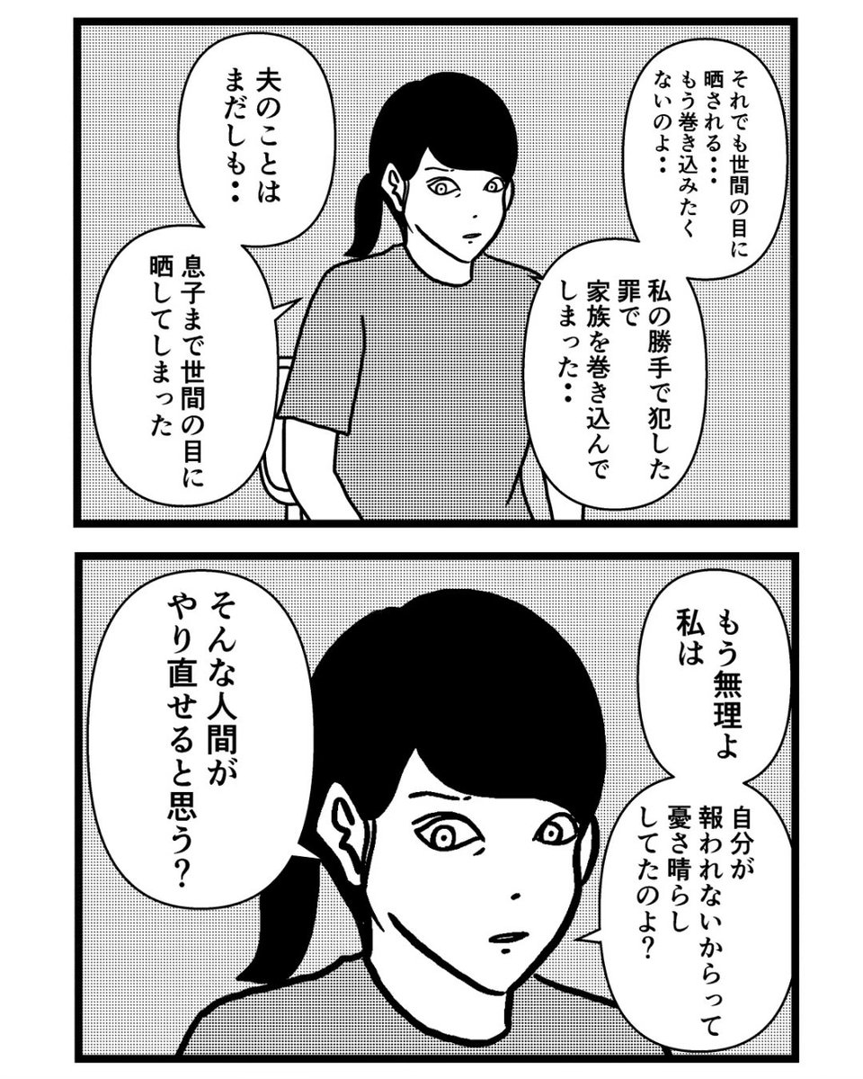 子供部屋おじさん35(2/2) 