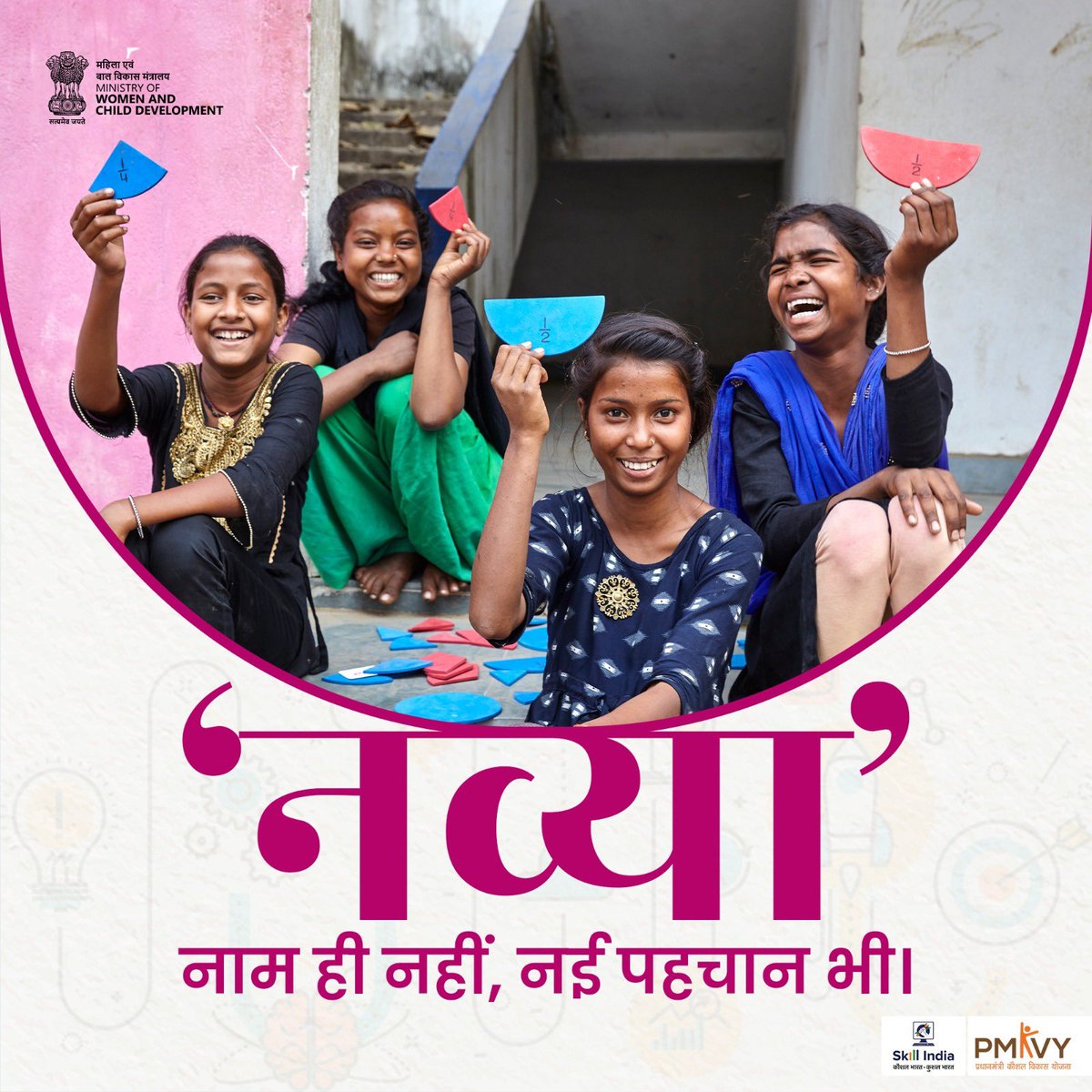 #NAVYA पहल किशोरियों को दे रही है नया नाम, नया आत्मबल और नए अवसर।
सिलाई से लेकर #Solar Tech तक — अब बेटियाँ किसी से कम नहीं।

<a href="/PMOIndia/">PMO India</a> | <a href="/Annapurna4BJP/">Annpurna Devi</a> | <a href="/savitrii4bjp/">Savitri Thakur</a> | <a href="/MSDESkillIndia/">Skill India</a> | <a href="/PIB_India/">PIB India</a> | <a href="/PIBWCD/">PIB WCD</a>