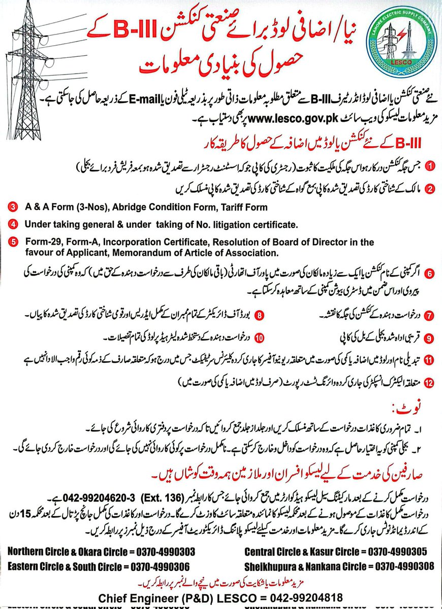 LAHORE ELECTRIC SUPPLY COMPANY ( LESCO) (@lescoofficial) on Twitter photo Procedure for applying new or extension of load for B-III connection.
#Lesco #eletricitytheft #saveelectricity #antitheftcampaign #electricity #saveelectricity #awaisleghari #secretarypower
<a href="/GovtofPakistan/">Government of Pakistan</a>
<a href="/PakPMO/">Prime Minister's Office</a>
<a href="/MaryamNSharif/">Maryam Nawaz Sharif</a>
<a href="/AwaisLeghari/">Awais Ahmed Leghari</a>
<a href="/MoWP15/">MOE- Power Division, Government of Pakistan</a> Procedure for applying new or extension of load for B-III connection.
#Lesco #eletricitytheft #saveelectricity #antitheftcampaign #electricity #saveelectricity #awaisleghari #secretarypower
<a href="/GovtofPakistan/">Government of Pakistan</a>
<a href="/PakPMO/">Prime Minister's Office</a>
<a href="/MaryamNSharif/">Maryam Nawaz Sharif</a>
<a href="/AwaisLeghari/">Awais Ahmed Leghari</a>
<a href="/MoWP15/">MOE- Power Division, Government of Pakistan</a>