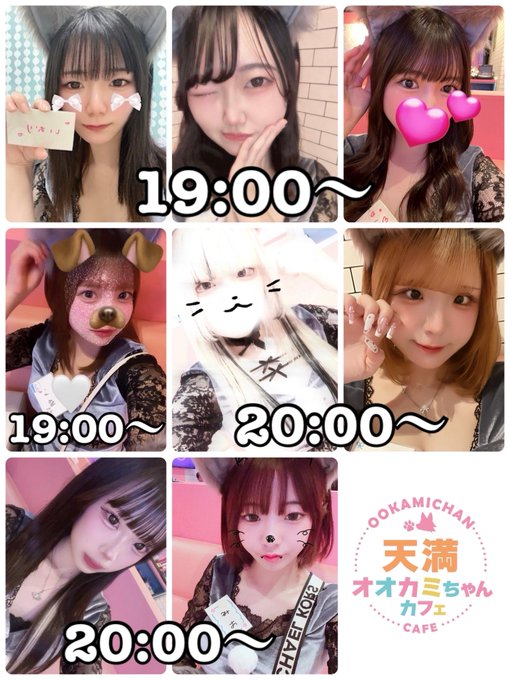 オオカミちゃんカフェ天満店のツイート