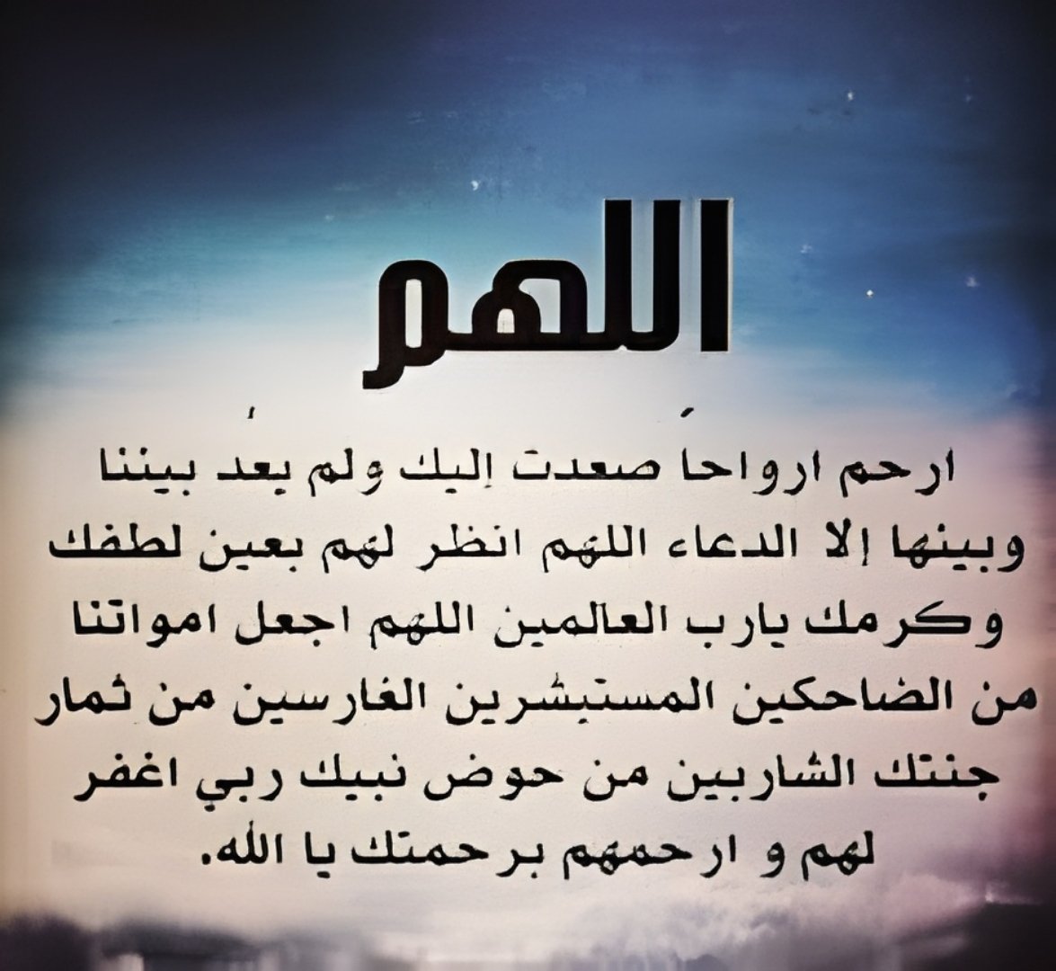 al_kokb's tweet photo. اليوم يمر على وفاة والدتي 7 سنوات حزينة مؤلمة واللتي تتزامن هذا العام مع وفاة شقيتها الكبرى أم نجم
غفر الله لهما ورحمهما واسكنهما فسيح جناته ويجمعنا بهما في جنات النعيم https://t.co/YU5KTQtRTm