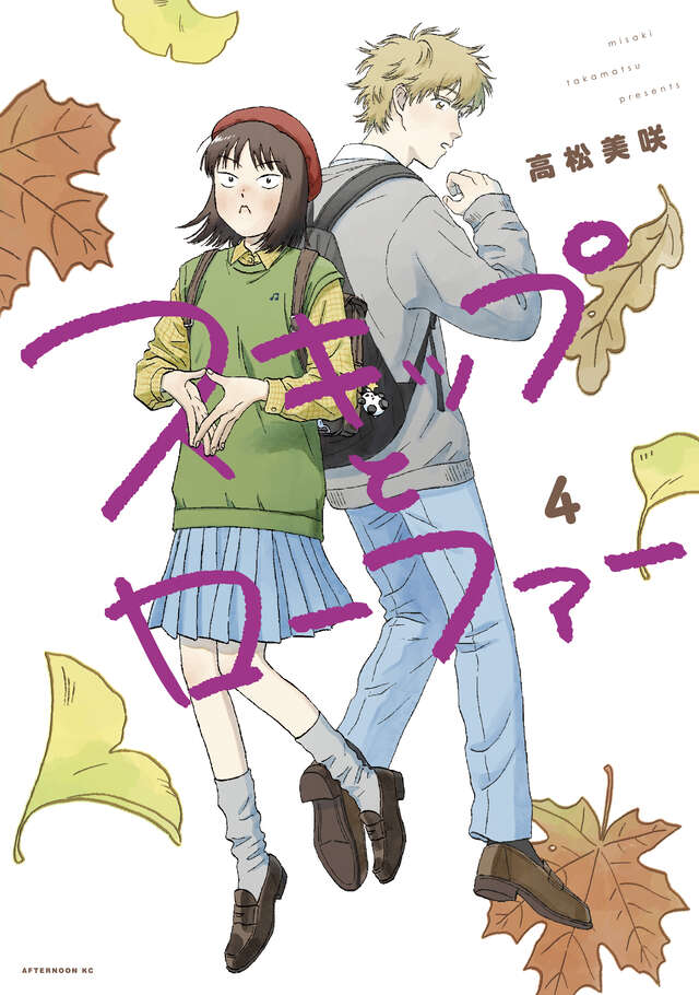 tokei3n's tweet image. TVアニメ『スキップとローファー』(スキロ―)第2期が2026年に放送されることが決定！！

アニメーション制作:P.A.WORKS

#スキップとローファー #SkipandLoafer