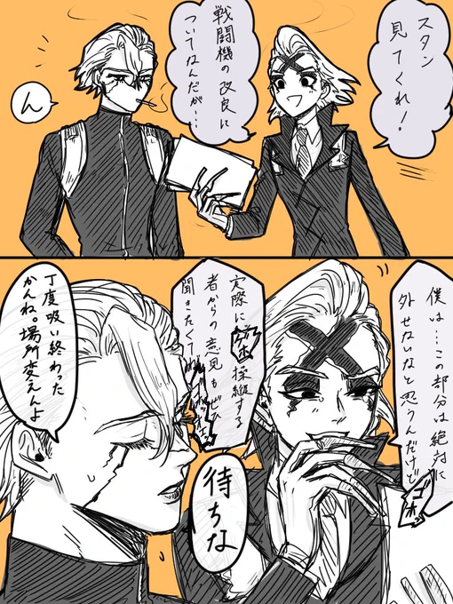 スタゼノ 