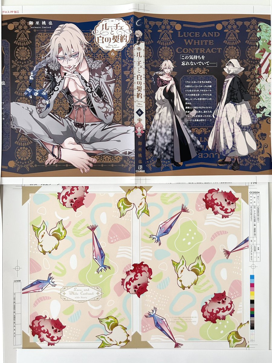 非売品 カーニヴァル 直筆サイン入り 複製原画 御巫桃也 ゼロサム 新品未開封 カーニヴァル(限定版)(10) ゼロサムC 中古漫画・コミック