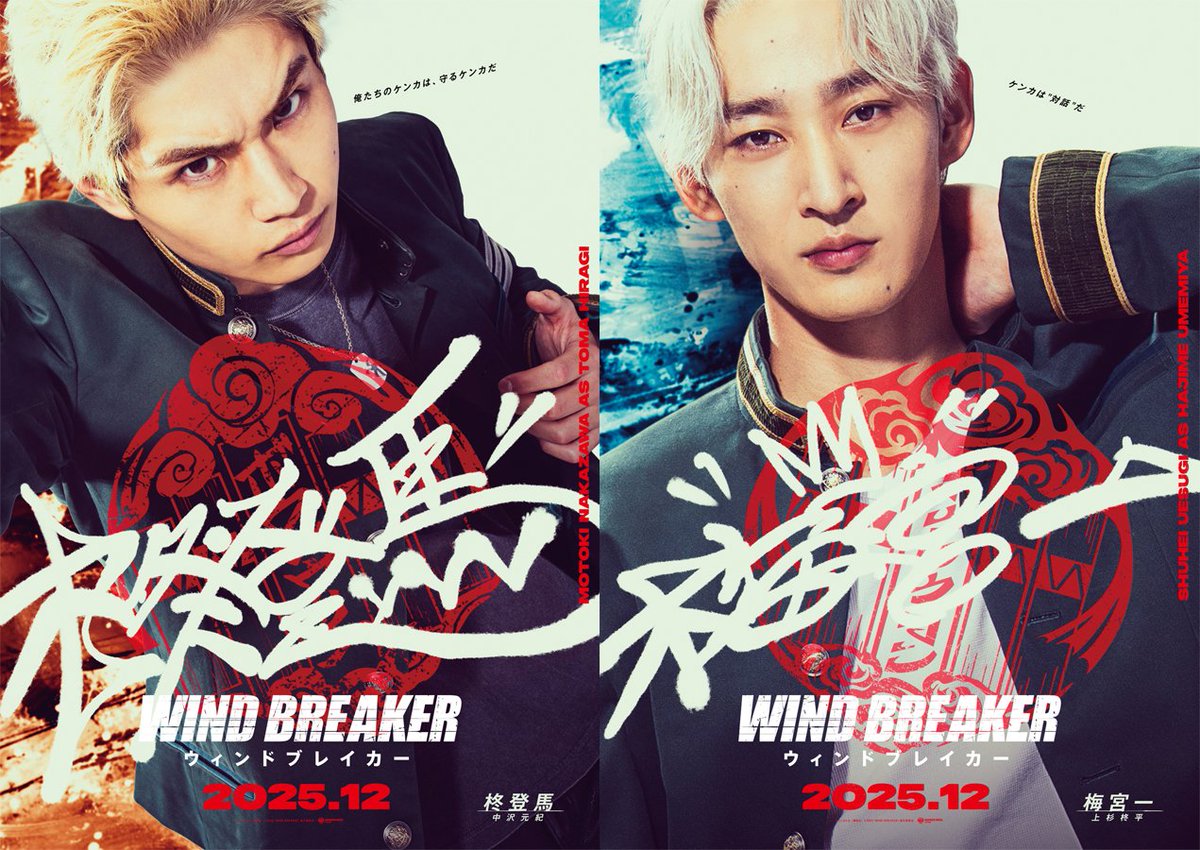ORICON NEWS(オリコンニュース) (@oricon) on Twitter photo 水上恒司、"正義の不良"役で映画主演🌸
映画『WIND BREAKER』キャスト&映像解禁
👥木戸大聖、綱啓永、BE:FIRST JUNON、
中沢元紀、上杉柊平が"防風鈴"の仲間に
🔻キャストコメント全文
oricon.co.jp/news/2392293/?…
#映画ウィンブレ #WINDBREAKER <a href="/winbre_sakura/">公式『WIND BREAKER(ウィンドブレイカー)』</a> <a href="/koshi_mizukami/">Koshi Mizukami 水上恒司 &STAFF【公式】</a> <a href="/27K_1224/">綱 啓永</a> 水上恒司、"正義の不良"役で映画主演🌸
映画『WIND BREAKER』キャスト&映像解禁
👥木戸大聖、綱啓永、BE:FIRST JUNON、
中沢元紀、上杉柊平が"防風鈴"の仲間に
🔻キャストコメント全文
oricon.co.jp/news/2392293/?…
#映画ウィンブレ #WINDBREAKER <a href="/winbre_sakura/">公式『WIND BREAKER(ウィンドブレイカー)』</a> <a href="/koshi_mizukami/">Koshi Mizukami 水上恒司 &STAFF【公式】</a> <a href="/27K_1224/">綱 啓永</a>