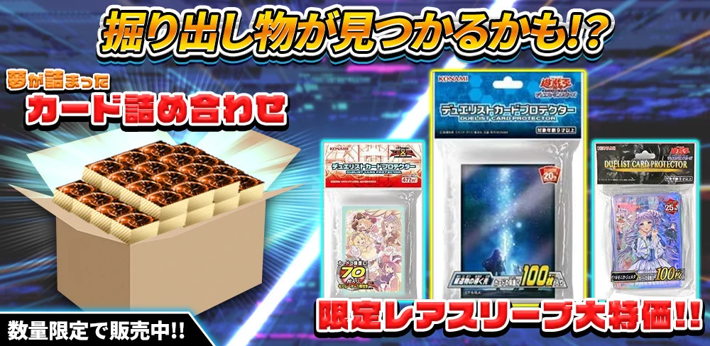 カーナベル 遊戯王~トレカ通販ショップ~ on X: 