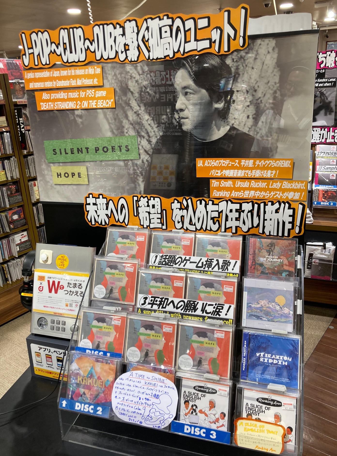 タワーレコード渋谷店 on X: 