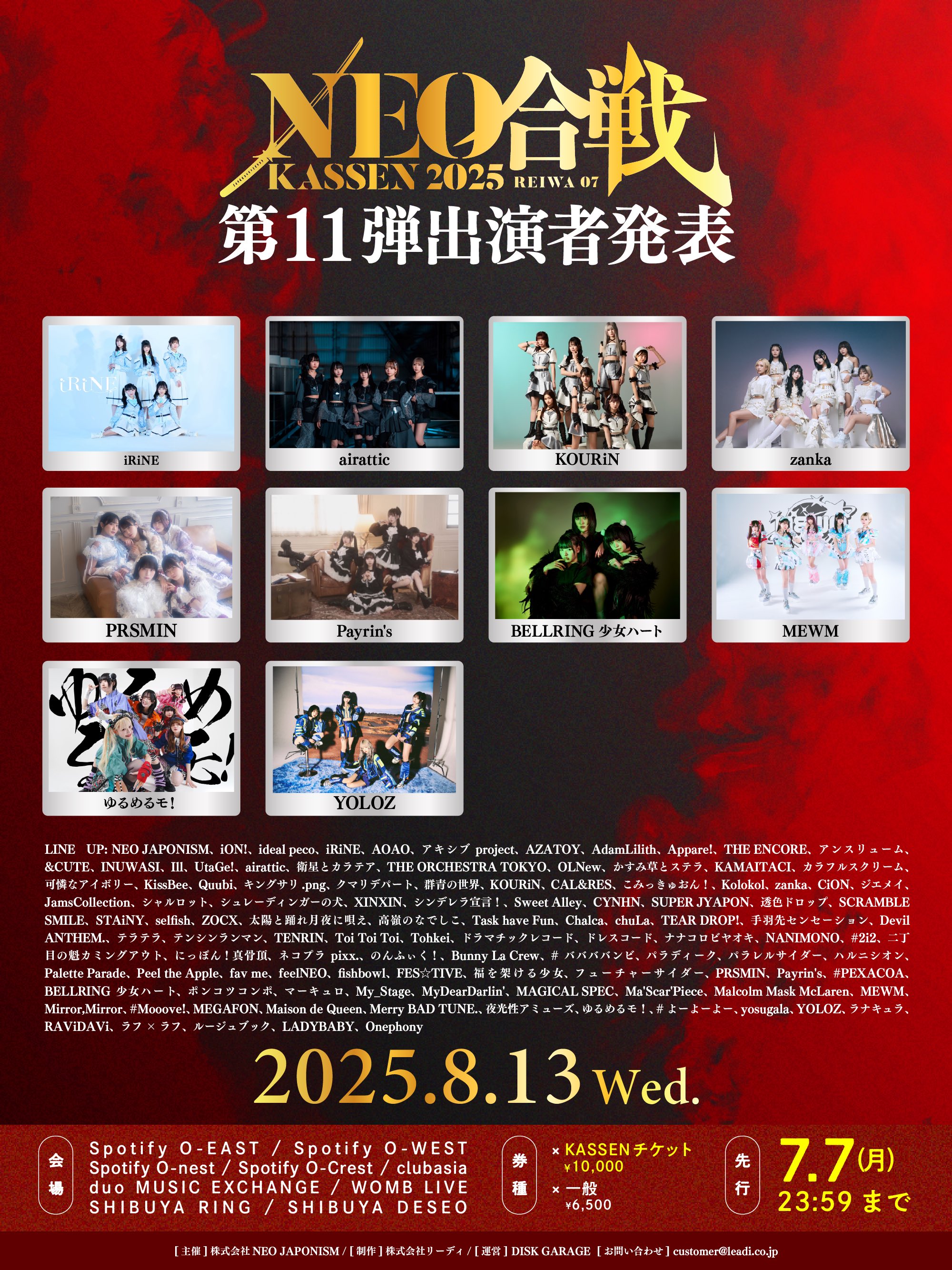 本物 『Latency / Kαin sorrow』 CD 2024年11月9日・10日特典