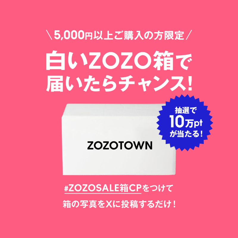 zozojp's tweet photo. ＼10万ポイントが当たる？！💰💰／

「幸運の白箱」が届いたそこのア・ナ・タ！！

Xに【#ZOZOSALE箱CP】を付けて白箱の写真を投稿すると…

抽選で10万ポイントが10名様に当たる✨
※5,000円以上ご購入の方が対象

▼#ZOZOSALE 開催中🎊
https://t.co/Wu6KhDgEQV