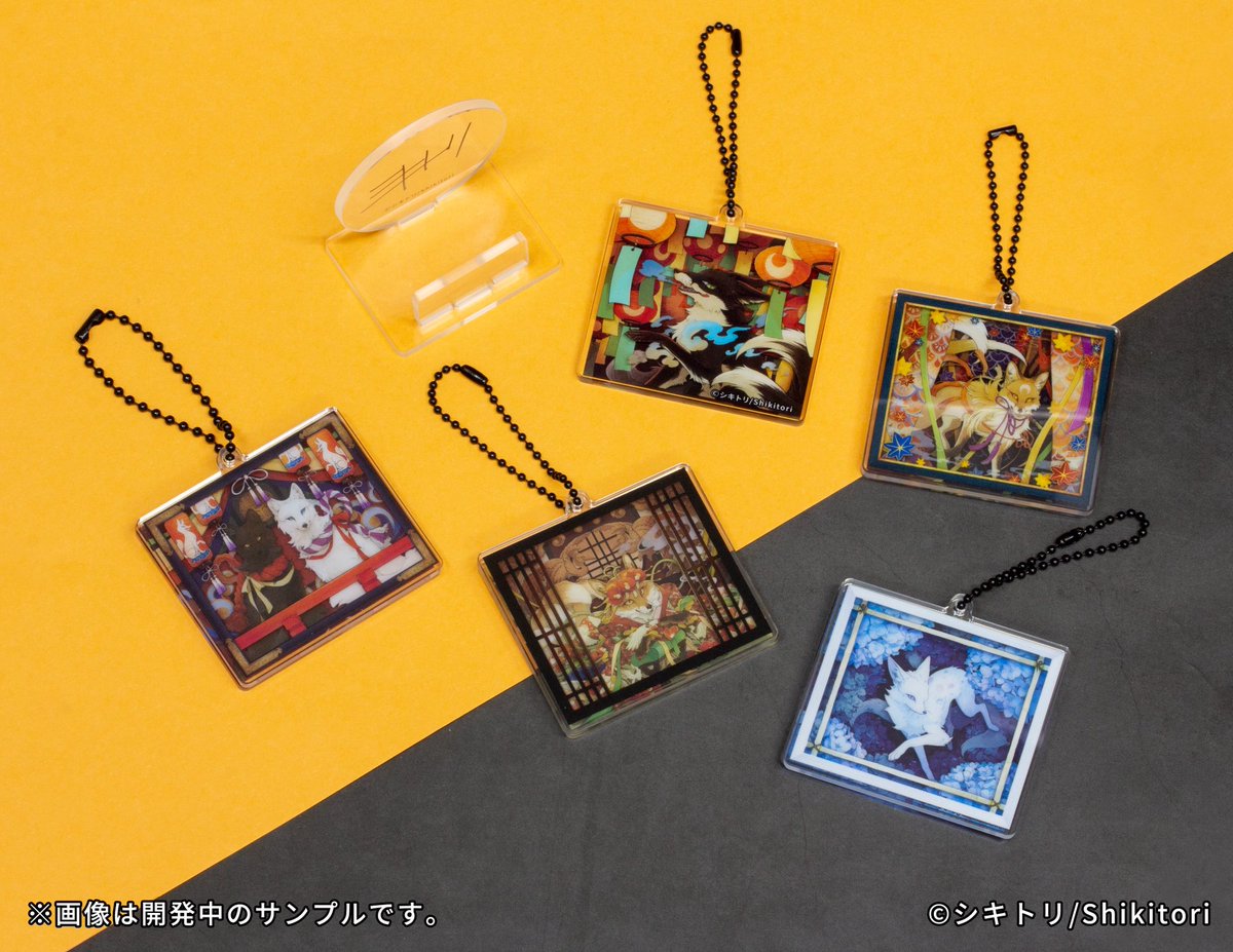 shiki_02's tweet image. 🏮お知らせ🏮
カプセルトイ『レイヤーフレームギャラリーシリーズ シキトリ アクリルキーチェーン2 影之国の民編』
第二弾が出ます! イラストとフレームをお好みで組み合わせて飾れるお品で、前弾もお持ちであればそちらとも相互に組み合わせが楽しめます
カプセルトイ専用筐体に2025年10月発売予定