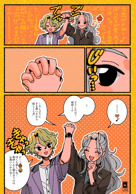 #あんスタFA 