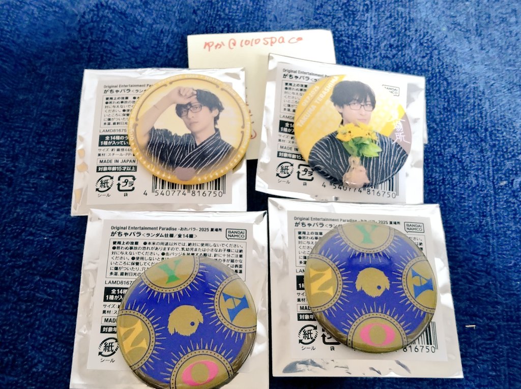 1010Space's tweet photo. 【交換】おれパラ 夏場所　がちゃパラ

譲)寺島さん

求)おれっくま、ロゴ

当日手渡し希望ですが郵送も可能です。
検索からでもよろしくお願いします https://t.co/EAK6bkODvO