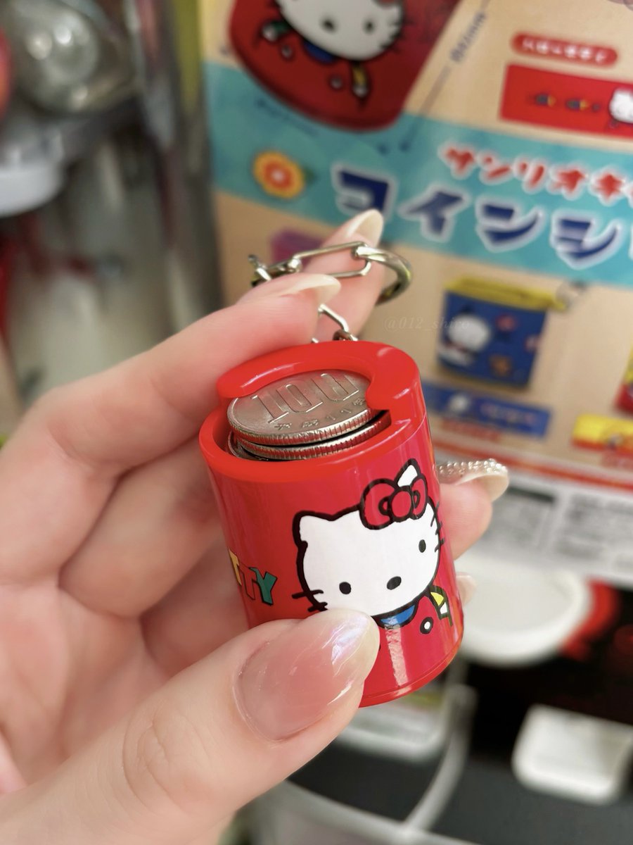 コインシリンダーは良いぞ……100円 玉だけ入れておいてガチャガチャする時の救世主になってくれてる。駐車場代や自販機で飲み物買う時にも使える。新作も可愛すぎて既に在庫確保済みദി^._.^)💖